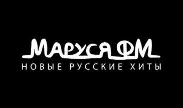 Маруся ФМ: слушать онлайн