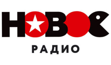 Новое Радио: слушать онлайн
