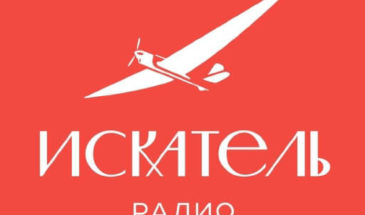 Радио Искатель: слушать онлайн