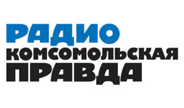 Радио Комсомольская Правда: слушать онлайн