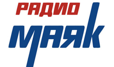 Радио Маяк: слушать онлайн
