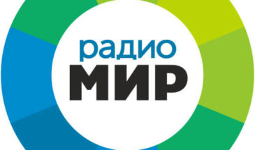 Радио Мир: слушать онлайн