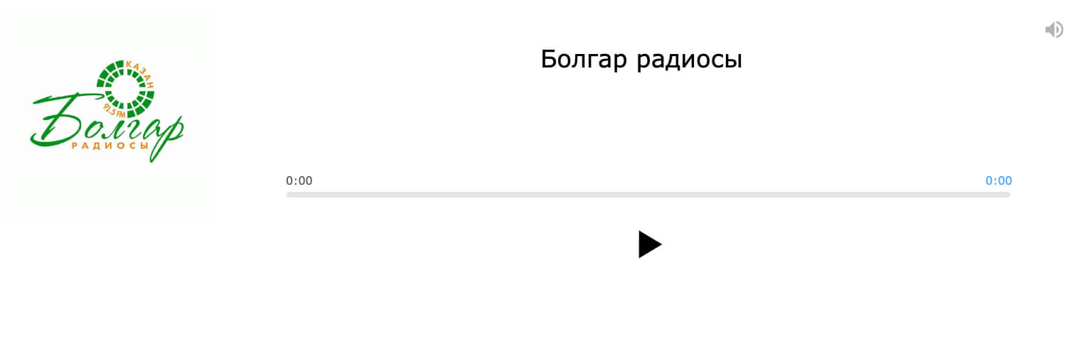 Плеер радио Болгар радиосы.