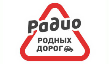 Радио Родных Дорог: слушать онлайн