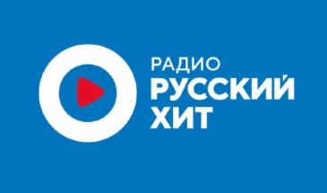 Радио Русский Хит: слушать онлайн