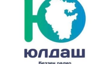 Радио Юлдаш: слушать онлайн